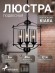 Подвесной светильник Kiara 2057-3P