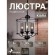 Подвесной светильник Kiara 2057-3P