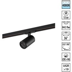 359915 PORT NT26 000 черный Светильник однофазный трехжильный трековый IP20 LED 15W 220-240V 4000К SELENE 359915 PORT NT26 000 черный Светильник однофазный трехжильный трековый IP20 LED 15W 220-240V 4000К SELENE