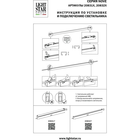 Светильник черный для шинопровода Nove Lightstar 208317 Светильник черный для шинопровода Nove Lightstar 208317