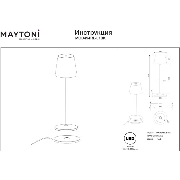 Maytoni Nook MOD494RL-L1BSK Настольный аккумуляторный переносной диммируемый влагозащищенный светодиодный светильник высотой 27 см, сенсорный, металл латунь, CCT перекл. цветности, LED 1Вт 2700;3000;4000K, 130Лм, IP20, 220В