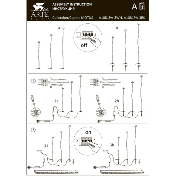 Грунтовый светильник Arte Lamp MOTUS A1081PA-3WH Грунтовый светильник Arte Lamp MOTUS A1081PA-3WH