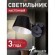 Бра Eimer 1512-1W Бра Eimer 1512-1W