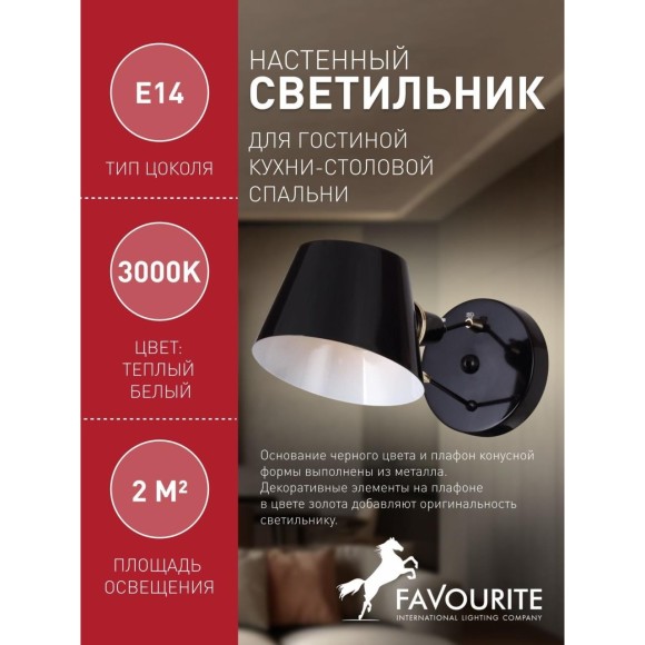 Бра Eimer 1512-1W Бра Eimer 1512-1W