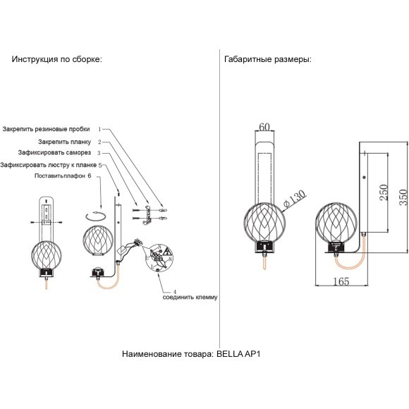 Бра Crystal Lux BELLA AP1 CHROME Бра Crystal Lux BELLA AP1 CHROME