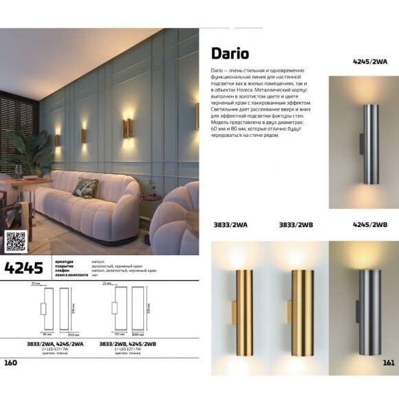 Бра Odeon Light 3833/2WA DARIO под лампы 2xE27 7W