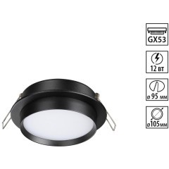 371032 WIR NT25 571 черный Светильник встраиваемый IP20 GX53 12Вт 220-240V LIRIO
