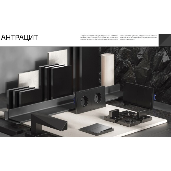 VLSM120112 Металлическая рамка для розеток и выключателей антрацитового цвета VOLTUM серии S70 Metal на 1 пост (антрацит)