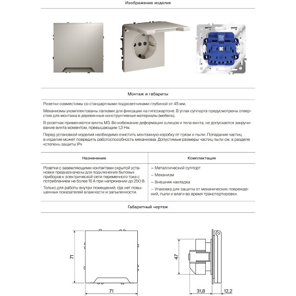 VLS000814 Накладка для розетки с заземлением, защитными шторками и защитной крышкой коричневого цвета VOLTUM S70 (купучино)