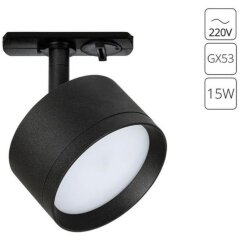 Однофазный двужильный трековый светильник Arte Lamp A5547PL-1BK INTERCRUS под сменную лампу GX53 Однофазный двужильный трековый светильник Arte Lamp A5547PL-1BK INTERCRUS под сменную лампу GX53