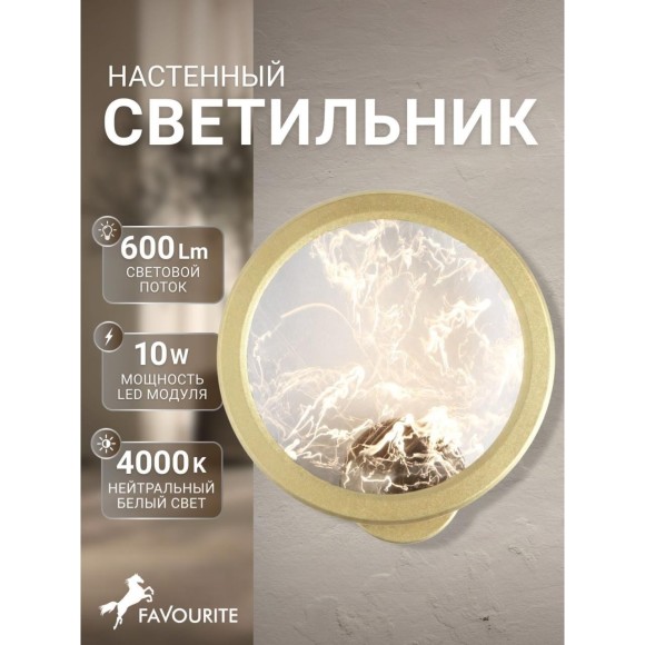 Настенный светильник Imma 4374-1W