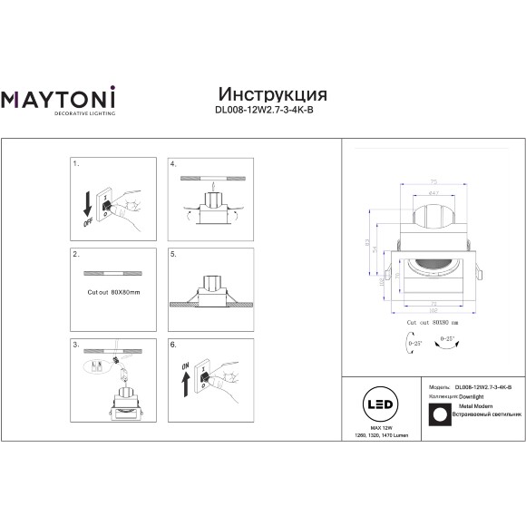 Maytoni Metal Modern DL008-12W2.7-3-4K-W Белый квадратный встраиваемый светодиодный светильник, поворотный, CCT перекл. цветовой температуры, LED 12Вт 2700-3000-4000K 1260-1470Лм CRI90 50° IP20 220V Maytoni Metal Modern DL008-12W2.7-3-4K-W Белый квадратный встраиваемый светодиодный светильник, поворотный, CCT перекл. цветовой температуры, LED 12Вт 2700-3000-4000K 1260-1470Лм CRI90 50° IP20 220V