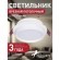Точечный светильник Vasto 4537-1C