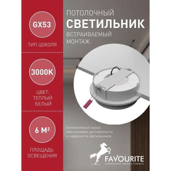 Точечный светильник Vasto 4537-1C