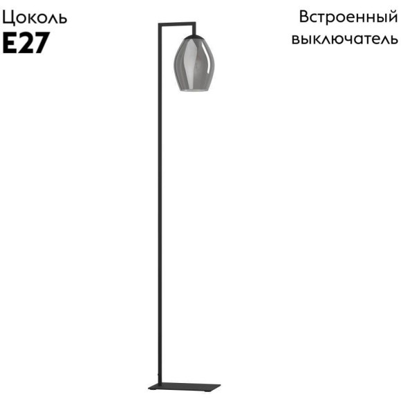 Eglo Estanys 390256 Торшер в стиле лофт с ножным выключателем на проводе в розетку, 1xE27 до 40 Вт, основание черная сталь и плафон коричневое полупрозрачное стекло, высота 1715 мм, диаметр плафона 190 мм Eglo Estanys 390256 Торшер в стиле лофт с ножным выключателем на проводе в розетку, 1xE27 до 40 Вт, основание черная сталь и плафон коричневое полупрозрачное стекло, высота 1715 мм, диаметр плафона 190 мм