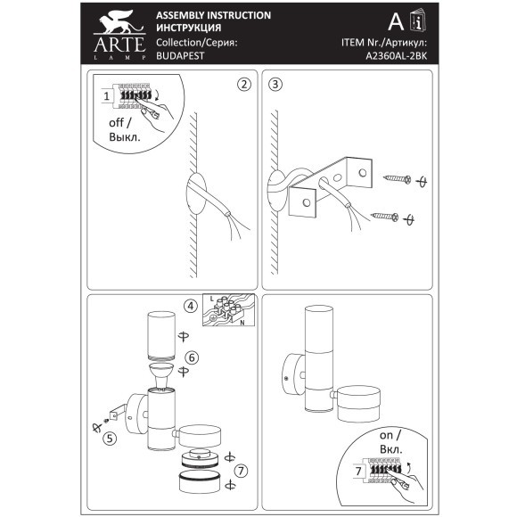 Уличный настенный светильник с лампами GU10+GX53 и защитой IP54 Arte Lamp BUDAPEST A2360AL-2BK
