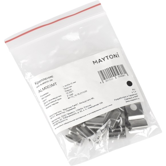 Комплект креплений (для профиля ALM003S-2M) 10шт. ALM003MT Комплект креплений (для профиля ALM003S-2M) 10шт. ALM003MT