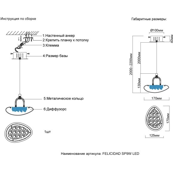 Светильник подвесной Crystal Lux FELICIDAD SP9W LED