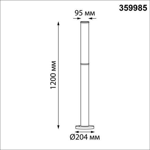 Novotech FLUO 359985 Современный ландшафтный уличный LED светильник столб для дорожек с мягким рассеянным светом, 24Вт, 1710Лм, 3000К, CRI90, угол 98°, 220В, IP65, высота 1200 мм, диаметр основания 204 мм, плафона 95 мм Novotech FLUO 359985 Современный ландшафтный уличный LED светильник столб для дорожек с мягким рассеянным светом, 24Вт, 1710Лм, 3000К, CRI90, угол 98°, 220В, IP65, высота 1200 мм, диаметр основания 204 мм, плафона 95 мм