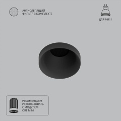 Точечный встраиваемый светильник Arte Lamp DUCRE MINI A7094PL-1BK