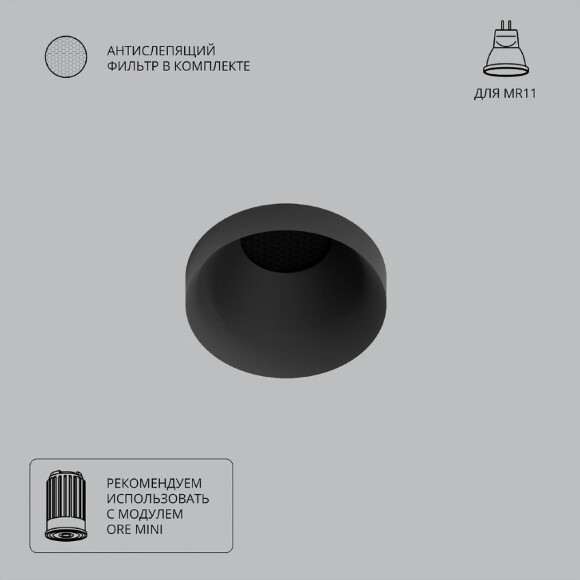 Точечный встраиваемый светильник Arte Lamp DUCRE MINI A7094PL-1BK
