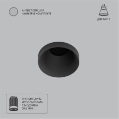 Точечный встраиваемый светильник Arte Lamp DUCRE MINI A7094PL-1BK