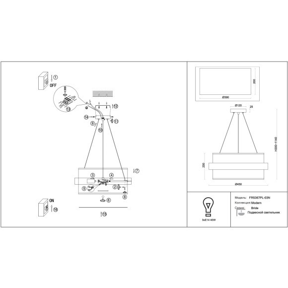 Люстра никель подвесная с тканевым плафоном и лампами тремя E14 Freya Bride FR5367PL-03N