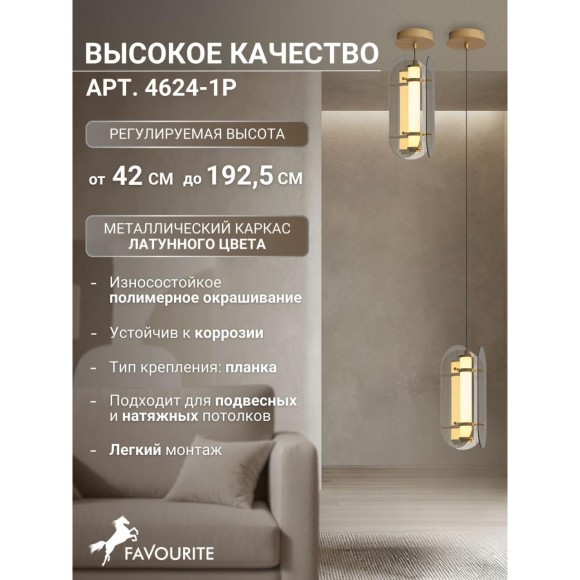 4625-2P, подвес, D190xH420/1925, LEDx16W, 860LM, 3000K, included 4625-2P, подвес, D190xH420/1925, LEDx16W, 860LM, 3000K, included