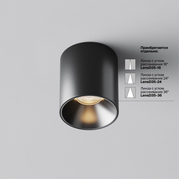 Потолочный светильник Technical C064CL-5W3K-RD-B Потолочный светильник Technical C064CL-5W3K-RD-B