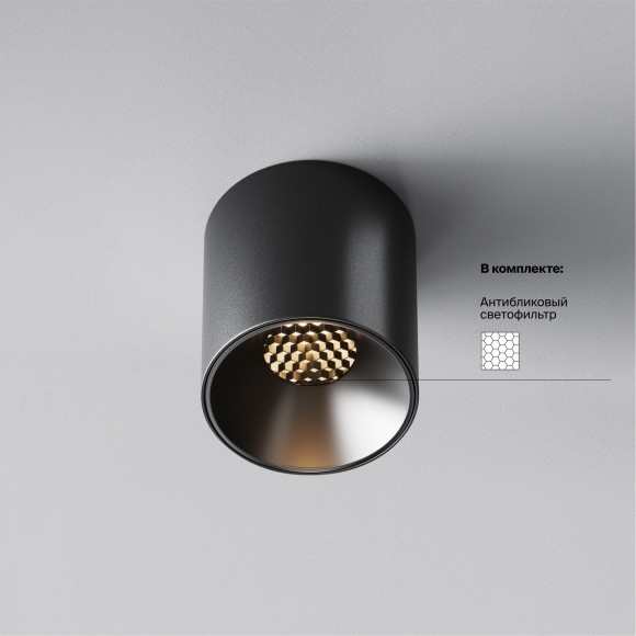 Потолочный светильник Technical C064CL-5W3K-RD-B Потолочный светильник Technical C064CL-5W3K-RD-B