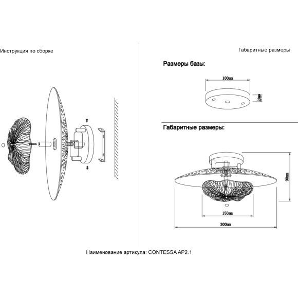 Бра Crystal Lux CONTESSA AP2.1