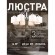 Потолочная люстра Modum 2199-8U Потолочная люстра Modum 2199-8U