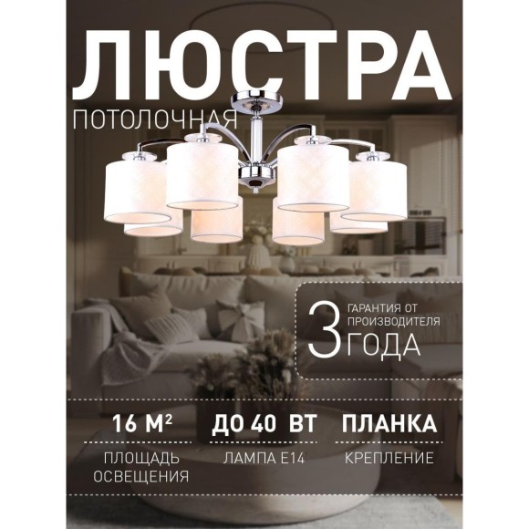 Потолочная люстра Modum 2199-8U Потолочная люстра Modum 2199-8U