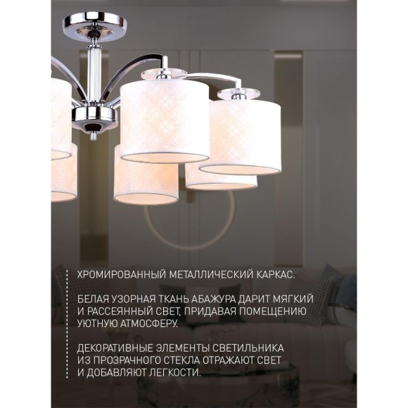 Потолочная люстра Modum 2199-8U Потолочная люстра Modum 2199-8U