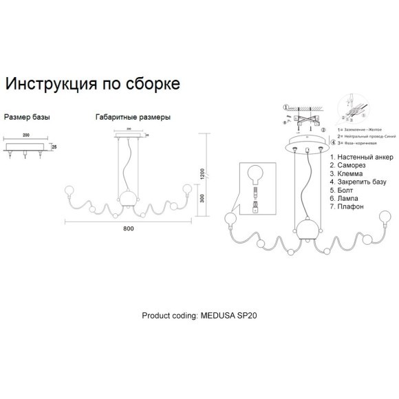 Люстра Crystal Lux MEDUSA SP20 CHROME