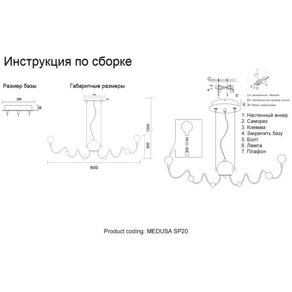 Люстра Crystal Lux MEDUSA SP20 CHROME