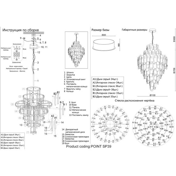 Люстра Crystal Lux POINT SP39 Люстра Crystal Lux POINT SP39