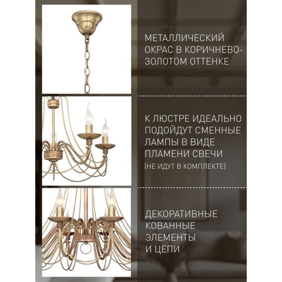 Подвесная люстра CHATEAU 2163-12P
