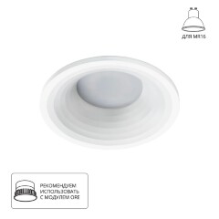 Встраиваемый светильник Arte Lamp A2160PL-1WH ANSER под лампу 1xGU10 50W