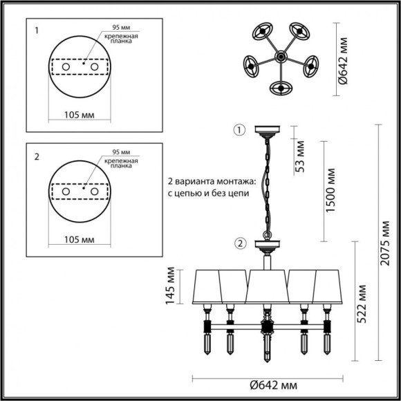 Люстра потолочная Odeon Light 4894/5 LONDON под лампы 5xE14 5*40W Люстра потолочная Odeon Light 4894/5 LONDON под лампы 5xE14 5*40W