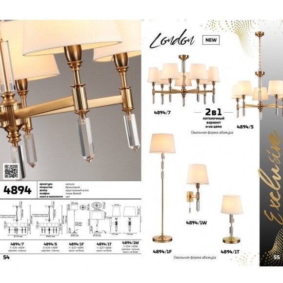 Люстра потолочная Odeon Light 4894/5 LONDON под лампы 5xE14 5*40W Люстра потолочная Odeon Light 4894/5 LONDON под лампы 5xE14 5*40W