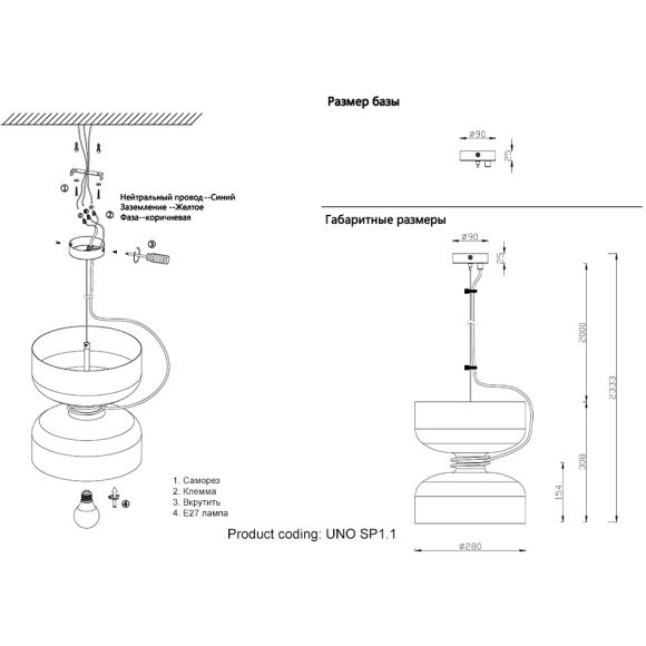 Светильник подвесной Crystal Lux UNO SP1.1 WHITE