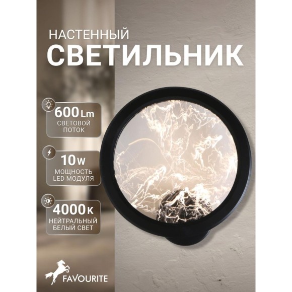 Настенный светильник Imma 4375-1W
