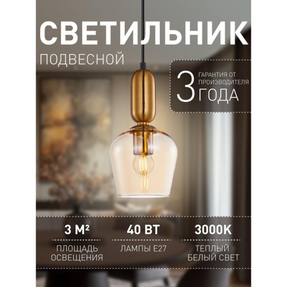Подвесной светильник Dubbel 4352-1P