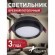 Точечный светильник Vasto 4538-1C