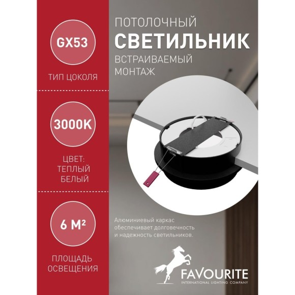 Точечный светильник Vasto 4538-1C
