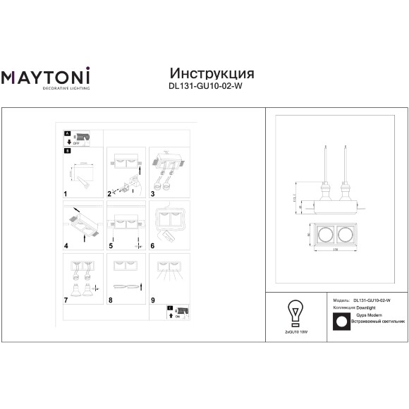 Maytoni Gyps DL131-GU10-02-W Встраиваемый белый "безрамочный" двойной гипсовый светильник под покраску вместе с потолком, квадратный скос внутрь, лампы GU10 2шт, IP20, 220В, врезное 155×85 мм, высота встр. от 55 мм (при исп. LED модуля вместо лампы) Maytoni Gyps DL131-GU10-02-W Встраиваемый белый "безрамочный" двойной гипсовый светильник под покраску вместе с потолком, квадратный скос внутрь, лампы GU10 2шт, IP20, 220В, врезное 155×85 мм, высота встр. от 55 мм (при исп. LED модуля вместо лампы)