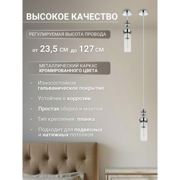 Подвесной светильник Aestetic 2819-1P