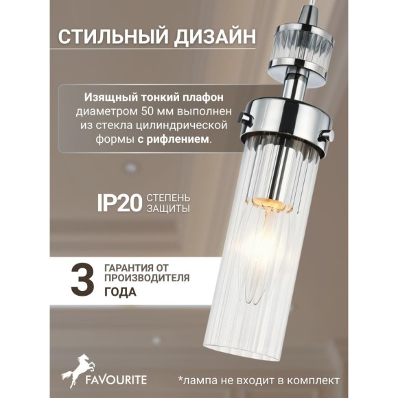 Подвесной светильник Aestetic 2819-1P