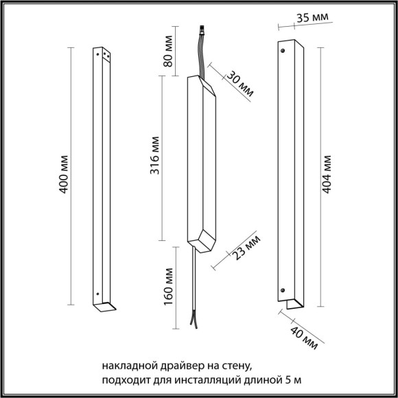 Драйвер 75Ватт для инсталляции длиной до 5м Odeon Light FINO 357785 Драйвер 75Ватт для инсталляции длиной до 5м Odeon Light FINO 357785